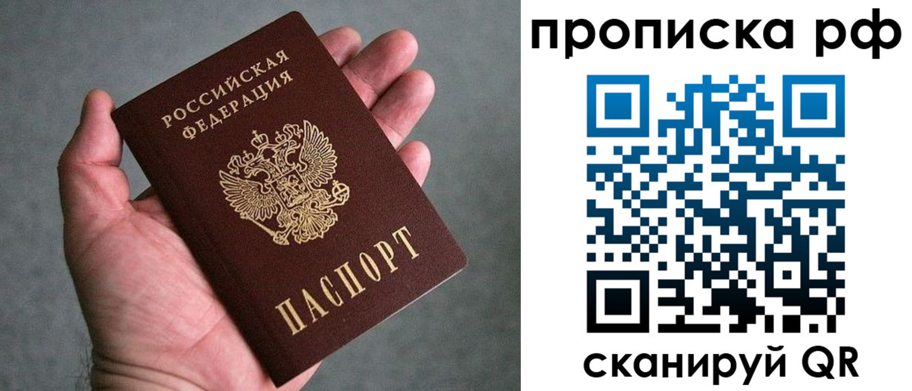 купить прописку в Камбарке