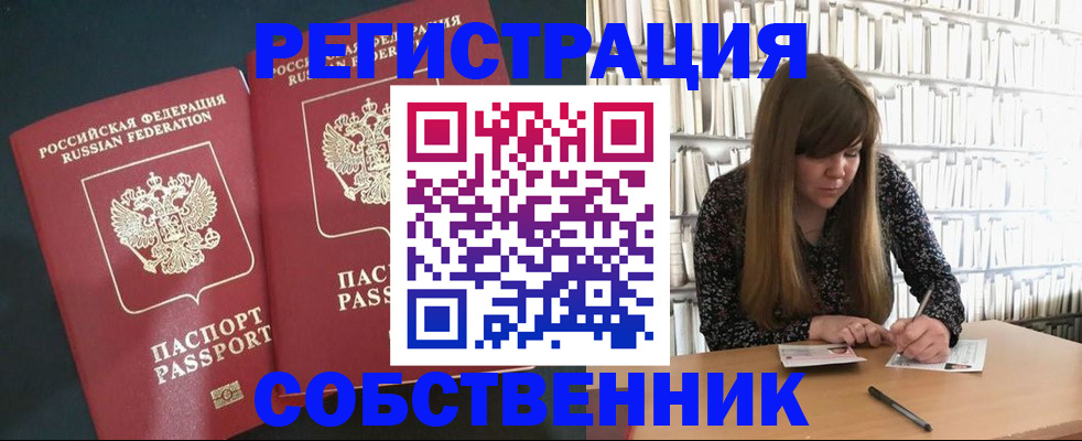 прописка законно в Камбарке