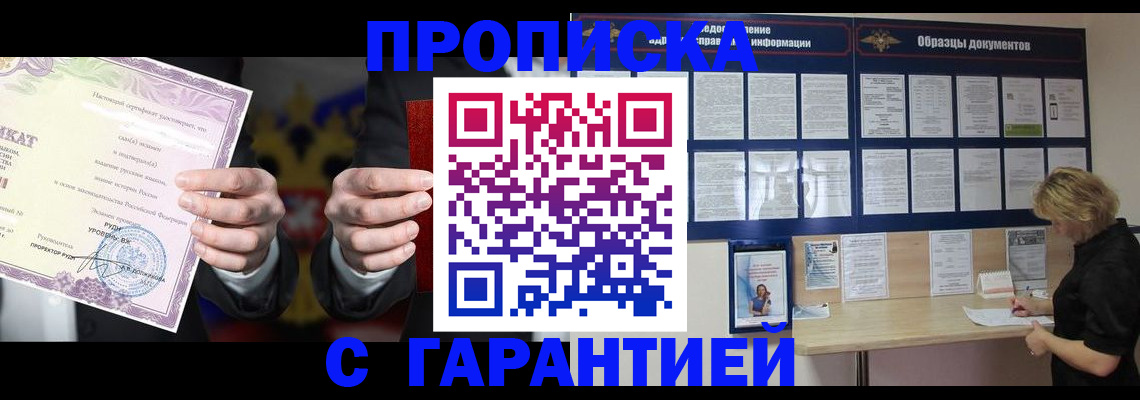 временная регистрация гарантия в Камбарке