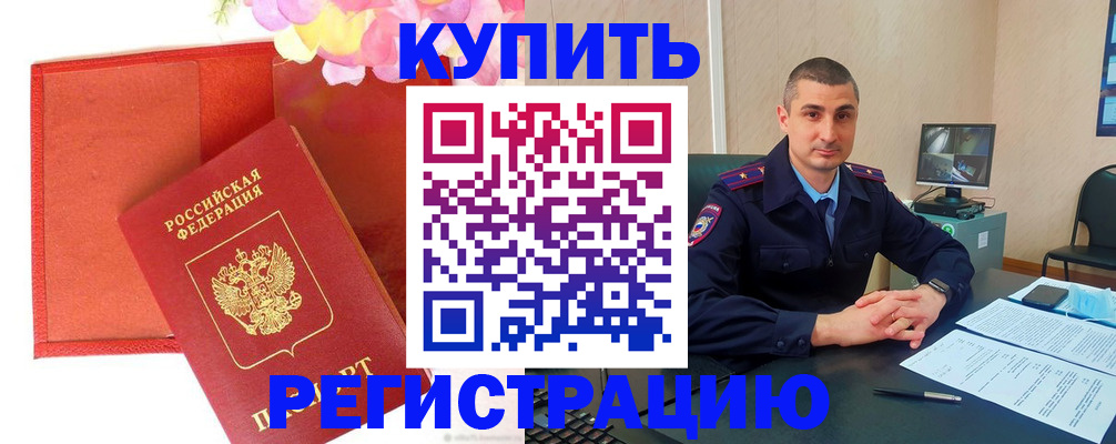 прописка штамп в Камбарке