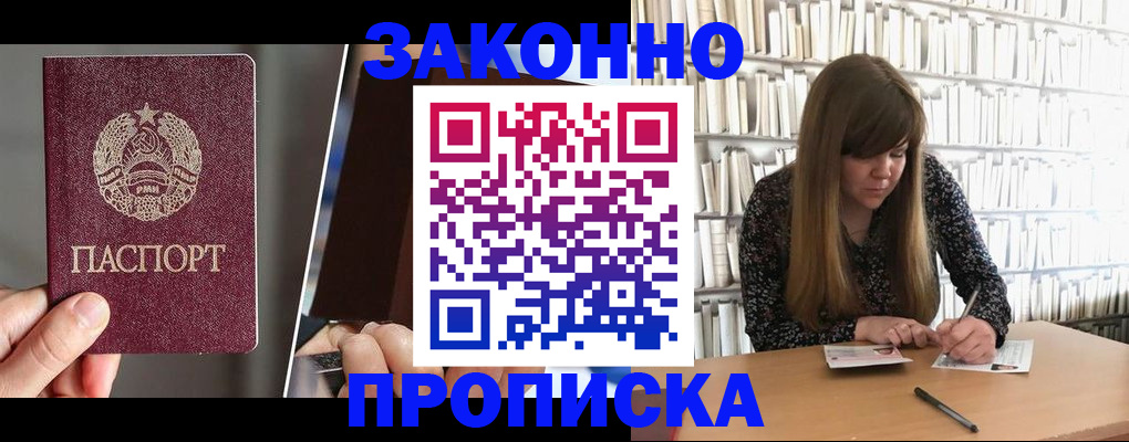 временная регистрация надежно в Камбарке