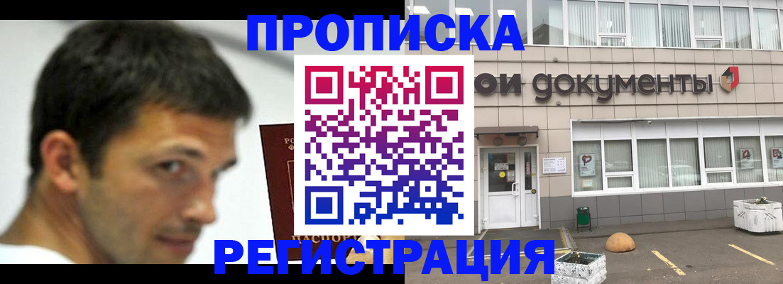 прописка 2025 в Камбарке