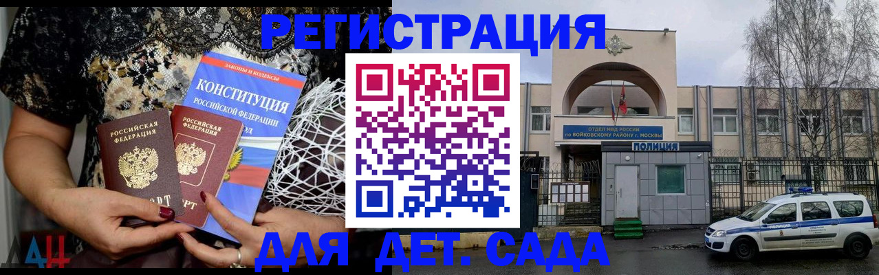 временная регистрация надежно в Камбарке