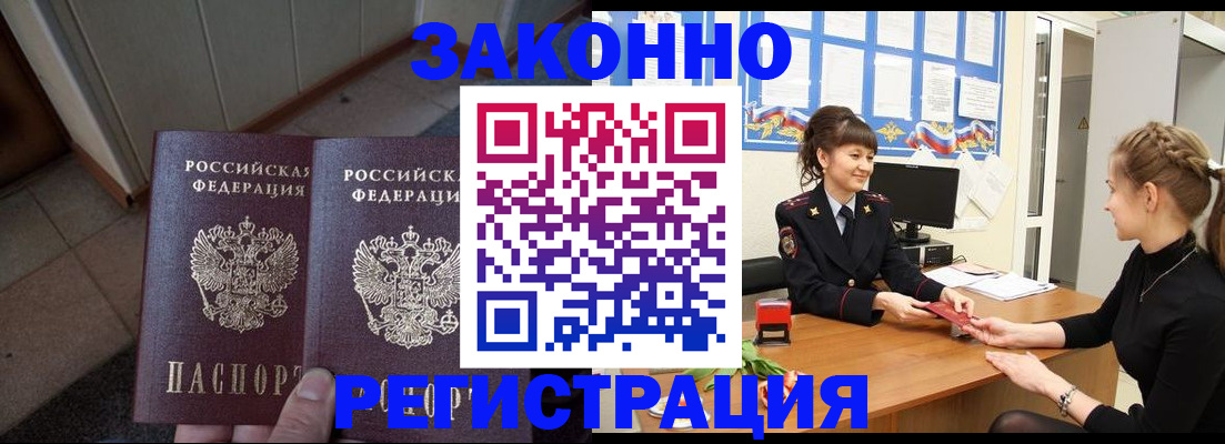 прописка штамп в Камбарке